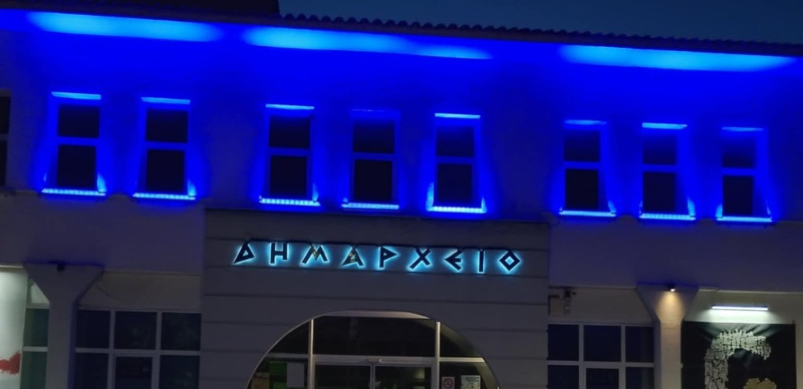 Θεσσαλονίκη: Ο Δήμος Ωραιοκάστρου φώτισε «μπλε» το Δημαρχείο για την Παγκόσμια Ημέρα Ευχής