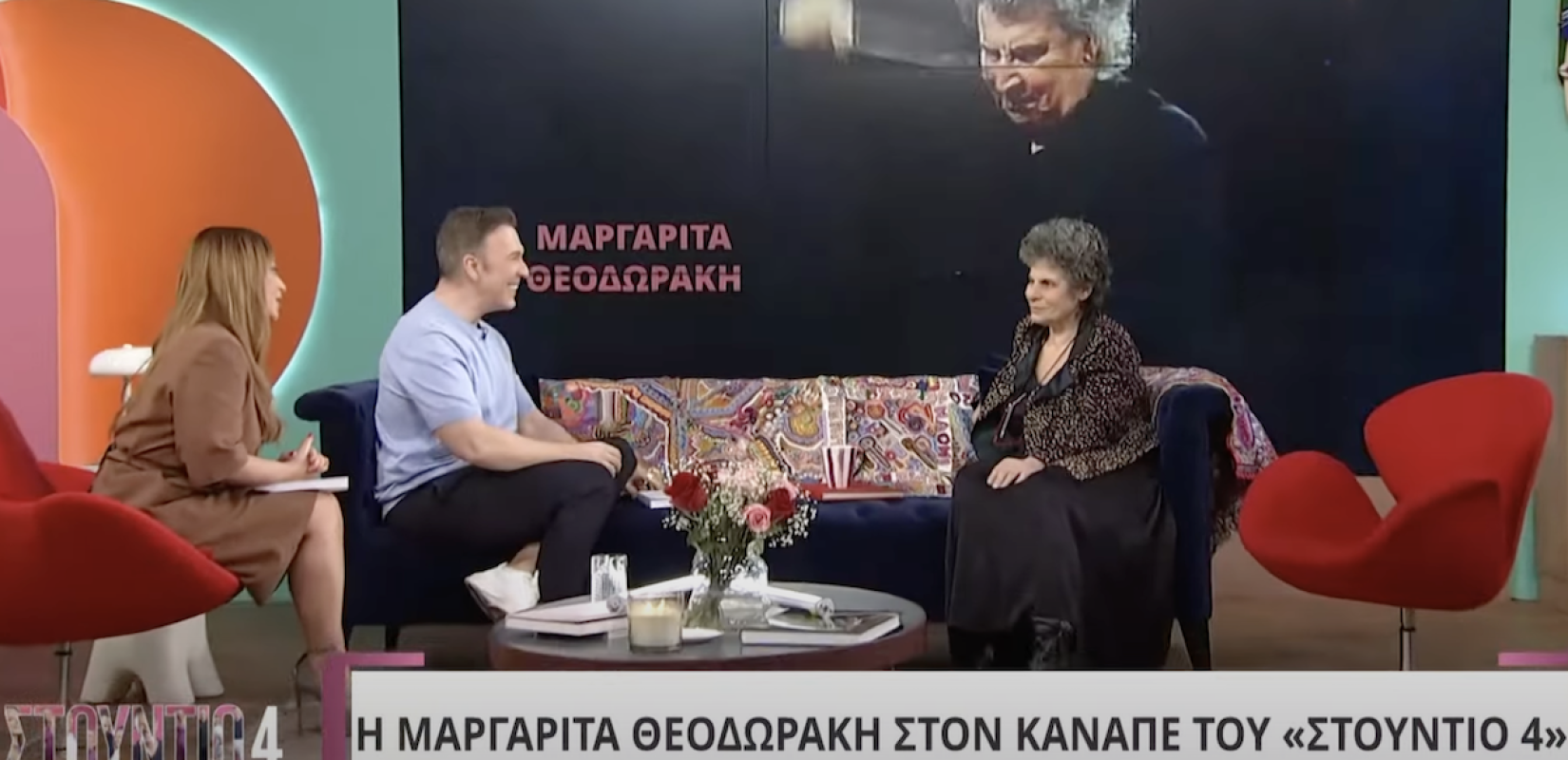 Το παράπονο της κόρης του Μίκη Θεοδωράκη: «Πικράθηκα από την διαθήκη του»