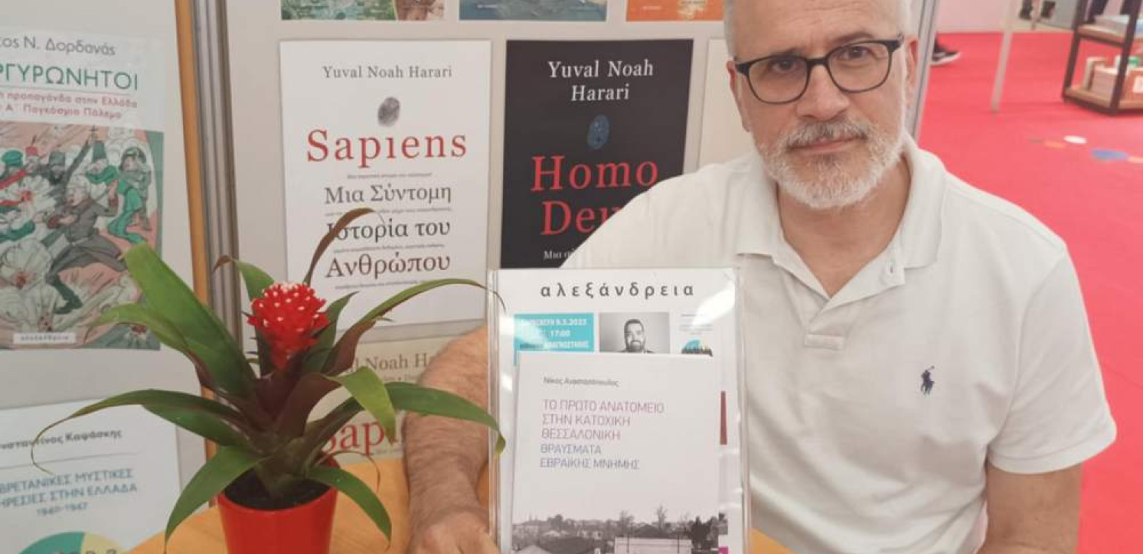 Θεσσαλονίκη: 21η ΔΕΒΘ: Θραύσματα εβραϊκής μνήμης και άγνωστες πτυχές της ιστορίας της Ιατρικής Σχολής