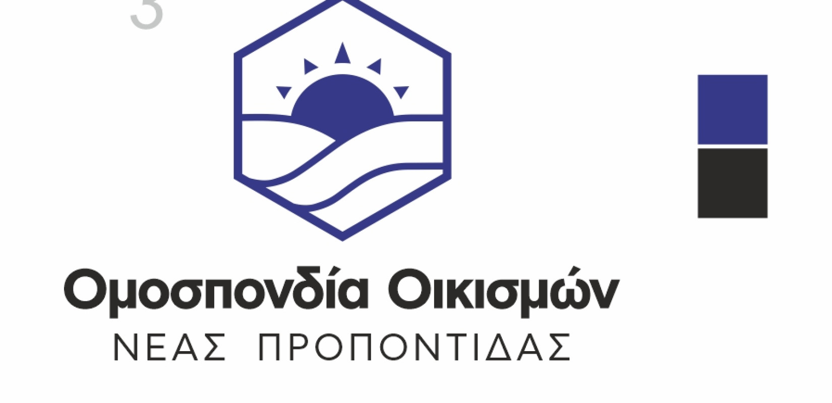 Εξ Αδιαιρέτου ιδιοκτησίες στον Δήμο Νέας Προποντίδος