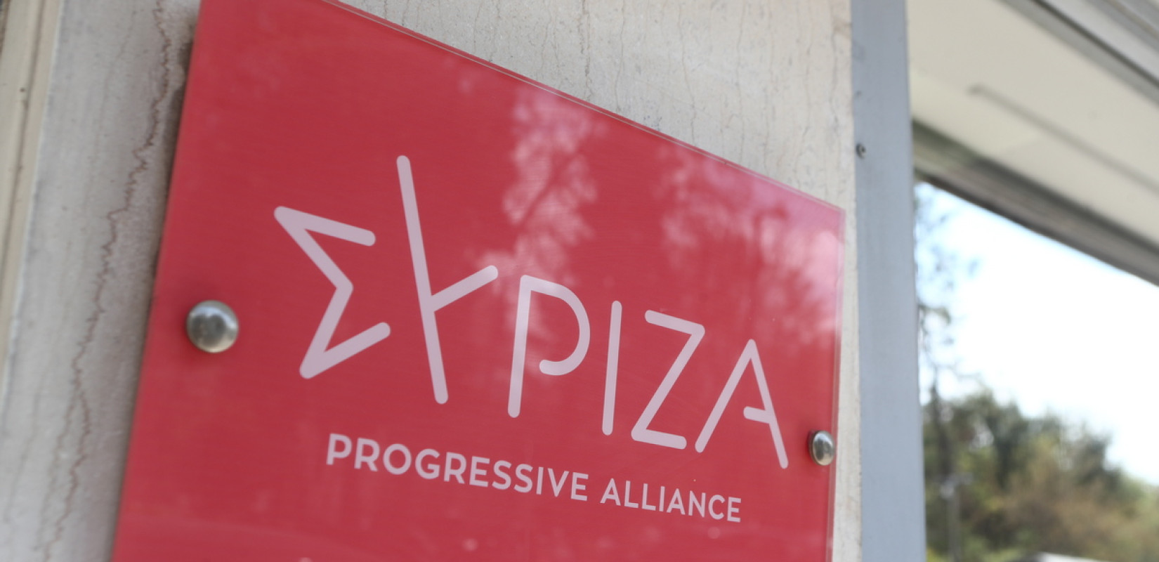 ΣΥΡΙΖΑ για το σκάνδαλο ΟΠΕΚΕΠΕ: Προκαταρκτική Επιτροπή, παραίτηση της κυβέρνησης και εκλογές