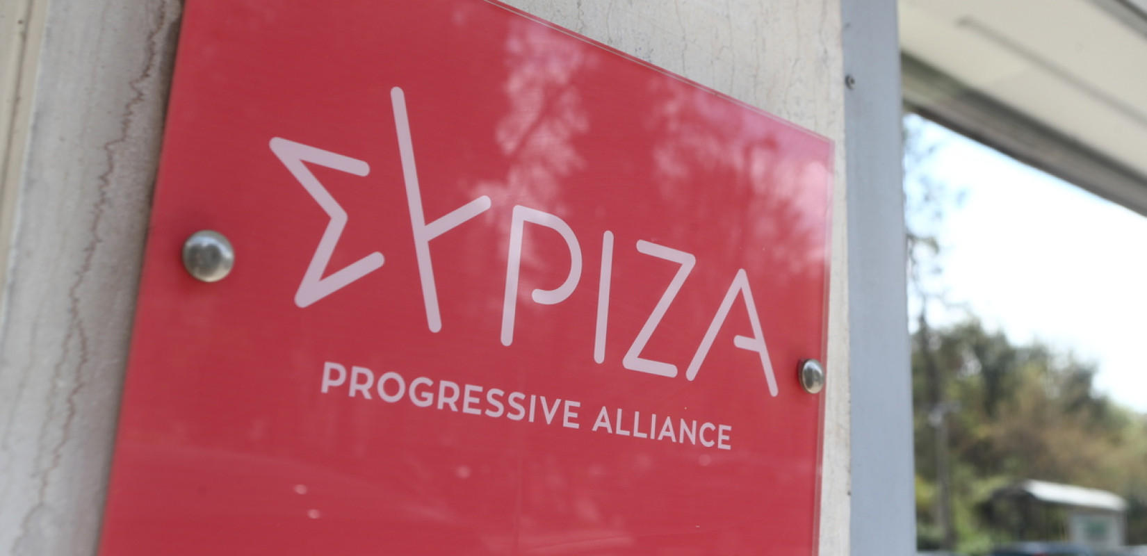 ΣΥΡΙΖΑ-ΠΣ για γυναικοκτονία στον Βόλο: «Ακόμα ένα θύμα στον μακρύ κατάλογο της έμφυλης βίας»