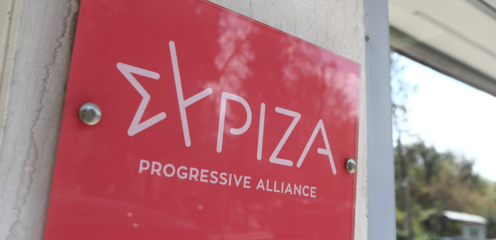 ΣΥΡΙΖΑ - Μονή Σινά: «Ανησυχητική εξέλιξη ππου εκθέτει ανεπανόρθωτα την κυβέρνηση»