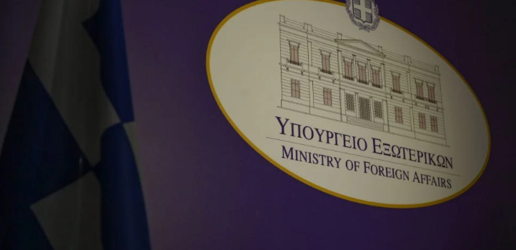 ΥΠΕΞ: «Απαράδεκτη, μονομερής και παράνομη ενέργεια» η εξαγγελία «θαλάσσιων πάρκων» από την Τουρκία σε μη οριοθετημένες περιοχές