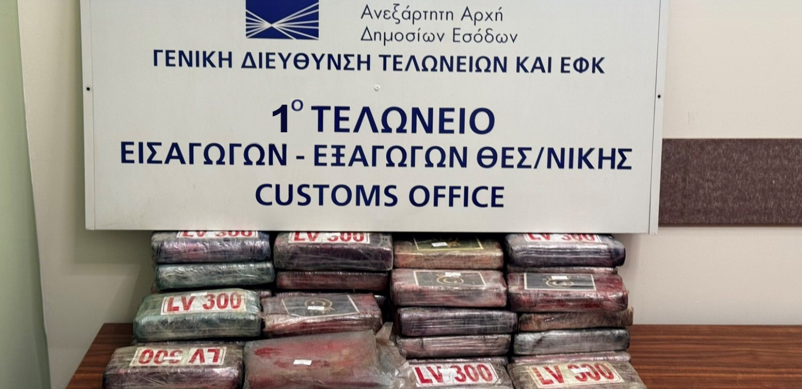 Θεσσαλονίκη: 81 κιλά κοκαΐνης, αξίας άνω των 2,2 εκ. ευρώ κατασχέθηκαν στο λιμάνι Θεσσαλονίκη: 81 κιλά κοκαΐνης, αξίας άνω των 2,2 εκ. ευρώ κατασχέθηκαν στο λιμάνι