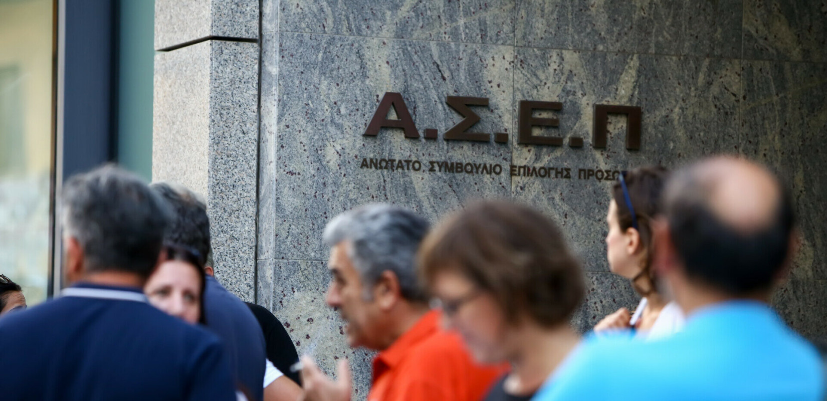 ΑΣΕΠ: Άνοιξαν οι αιτήσεις εκπαιδευτικών για την Προκήρυξη 4ΕΑ/2025 στην Ειδική Αγωγή