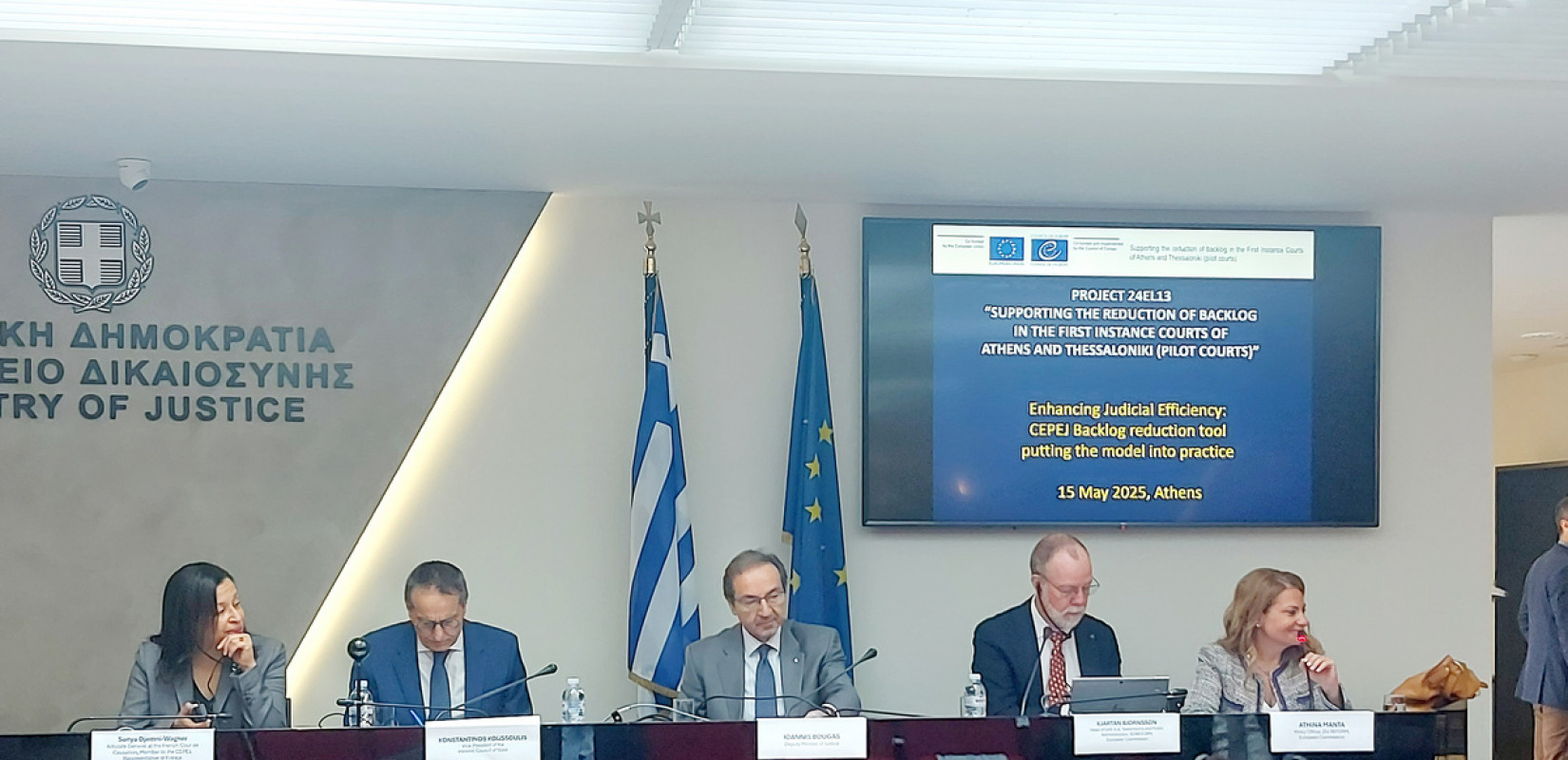 Υπ. Δικαιοσύνης: Εκδήλωση για τη μείωση των εκκρεμών υποθέσεων στα Πρωτοδικεία Αθηνών και Θεσσαλονίκης Υπ. Δικαιοσύνης: Εκδήλωση για τη μείωση των εκκρεμών υποθέσεων στα Πρωτοδικεία Αθηνών και Θεσσαλονίκης
