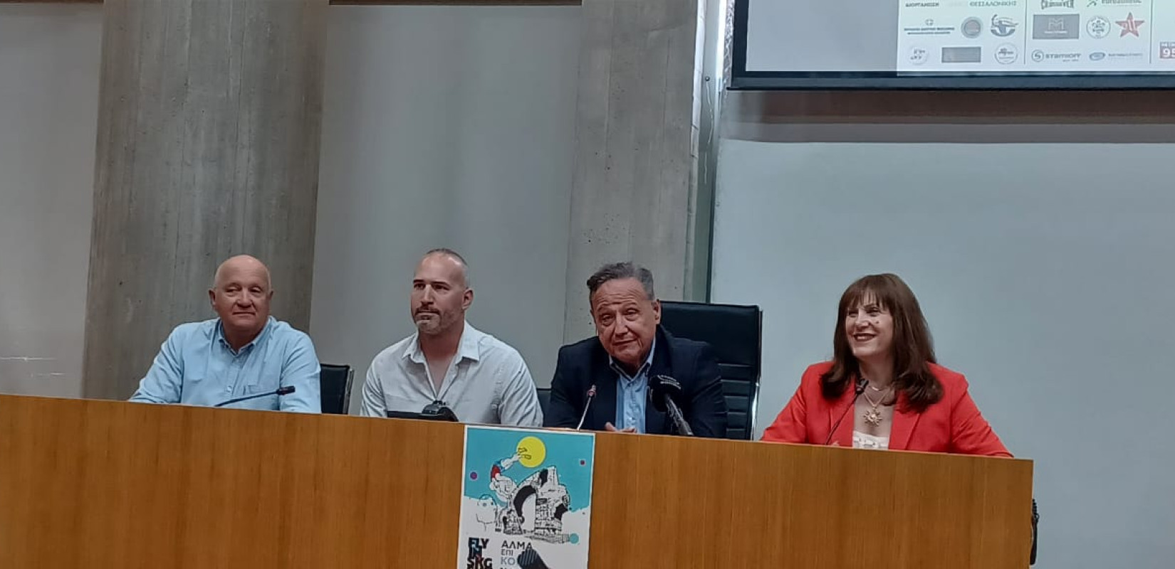 «Fly in SKG Sky»: Ο αθλητισμός συναντά τον πολιτισμό με φόντο την Καμάρα