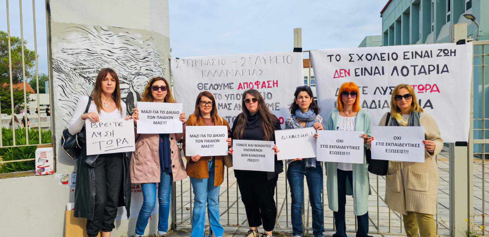 Τα προβλήματα στις μαθητικές κατανομές της Καλαμαριάς φτάνουν στη Βουλή - Ερώτηση από τη Ράνια Θρασκιά