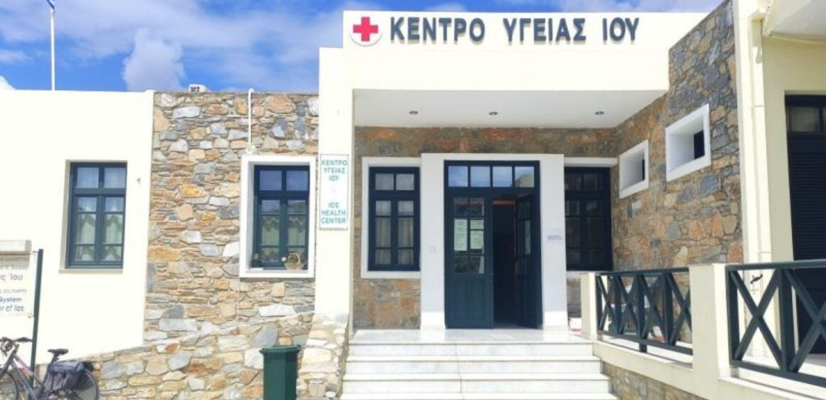 Ίος: Παραιτείται ο μοναδικός παιδίατρος του νησιού - Καθηλώνει με την ανοιχτή επιστολή του στους κατοίκους