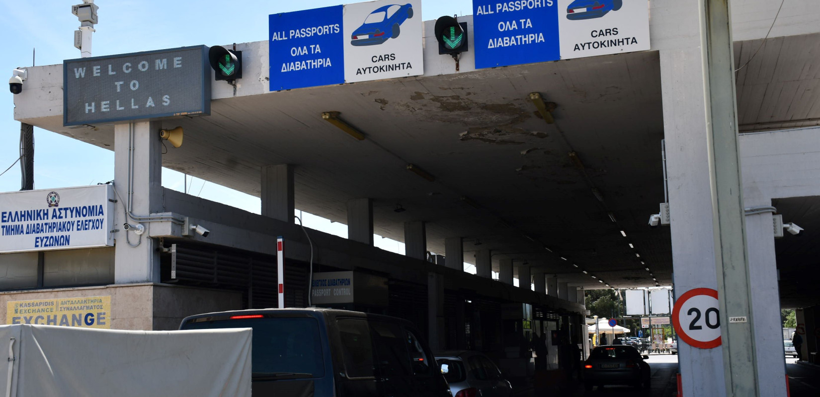 Ελλάδα - Σερβία: Στο επίκεντρο η αναβάθμιση των συνόρων και η επένδυση 23,6 εκατ. ευρώ στους Ευζώνους