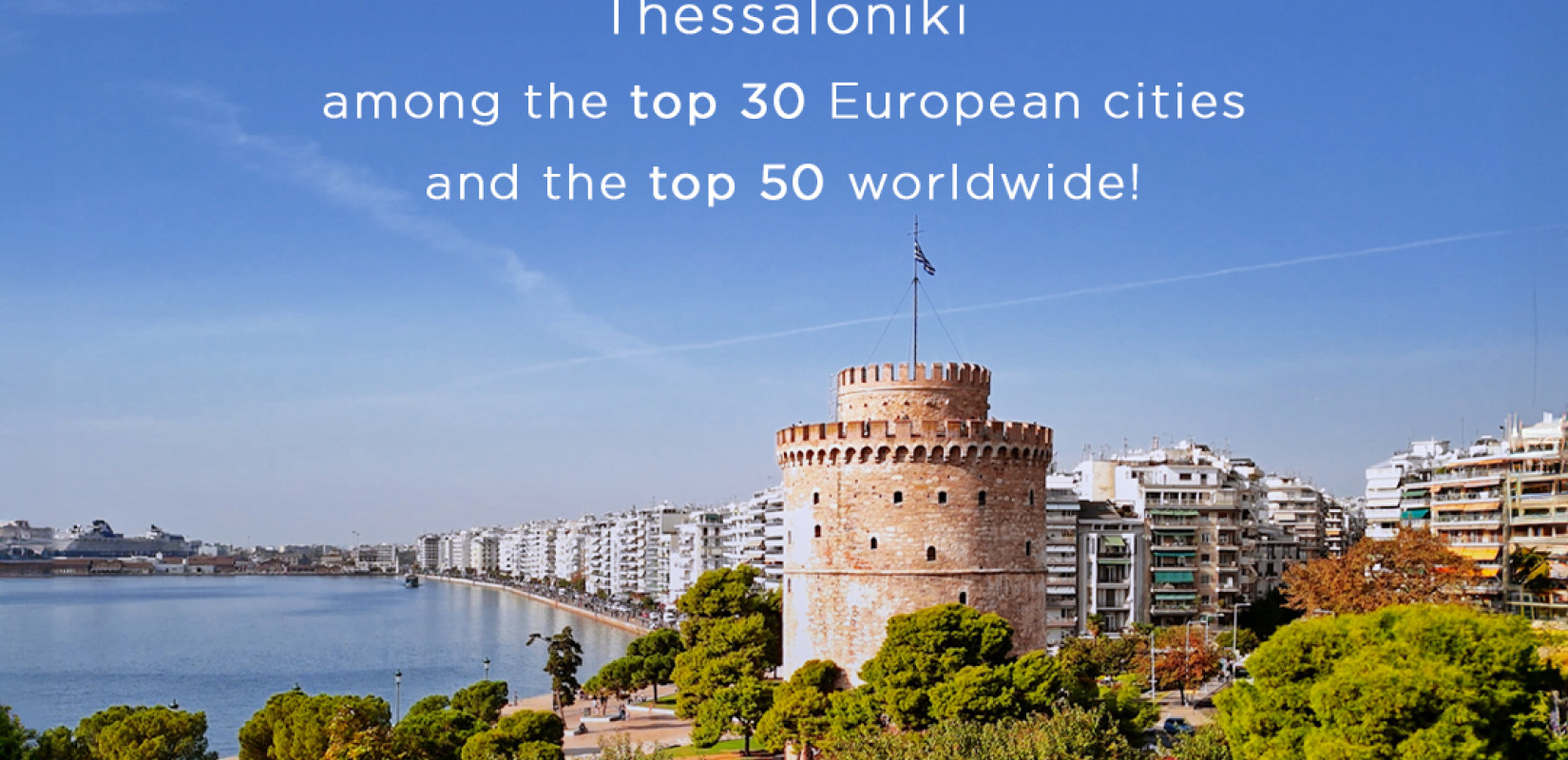 Θεσσαλονίκη: Εδραιώνεται η θέση της στον παγκόσμιο συνεδριακό χάρτη Θεσσαλονίκη: Εδραιώνεται η θέση της στον παγκόσμιο συνεδριακό χάρτη