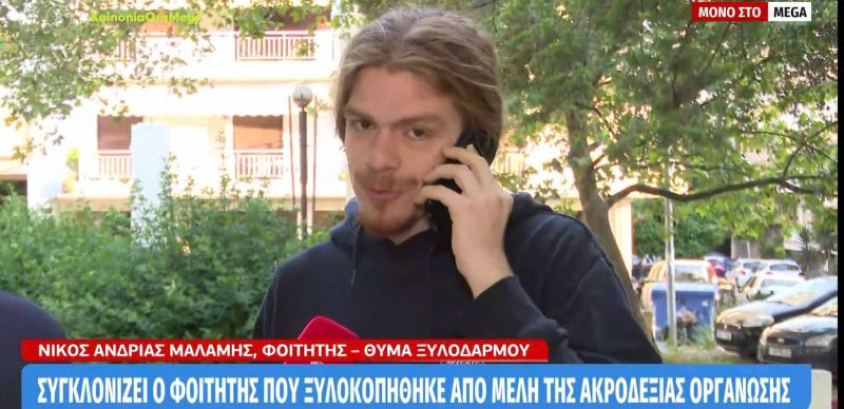 Θεσσαλονίκη: Φοιτητής που έπεσε θύμα ακροδεξιών περιγράφει την επίθεση - Έκανε 7 ράμματα στο πρόσωπο (βίντεο)