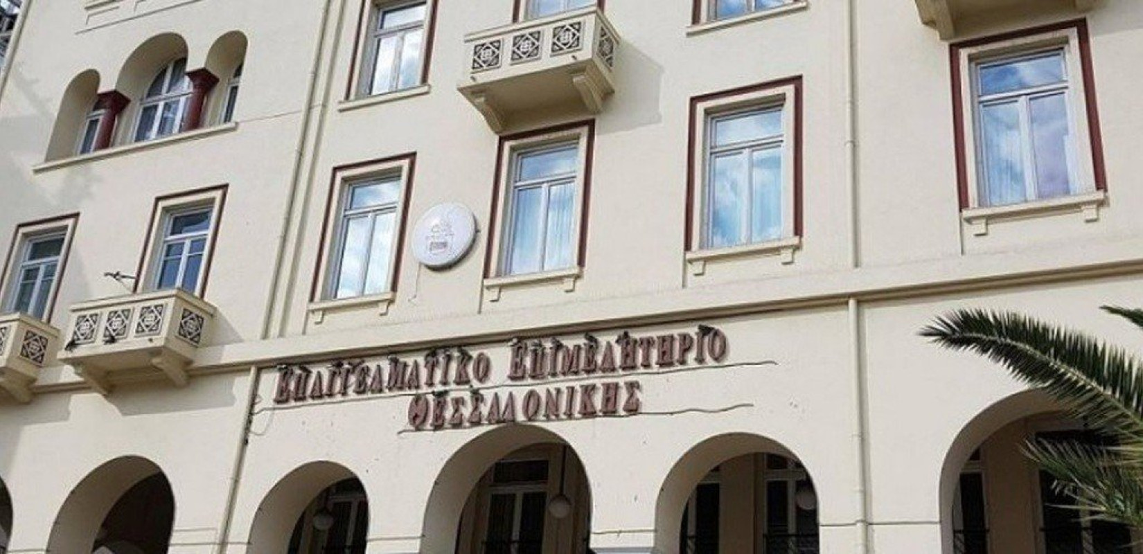 Ανατροπή στο Επαγγελματικό Επιμελητήριο Θεσσαλονίκης - Εκτός εκλογών οι συνδυασμοί των Πανταλέοντος και Θεοτόκη