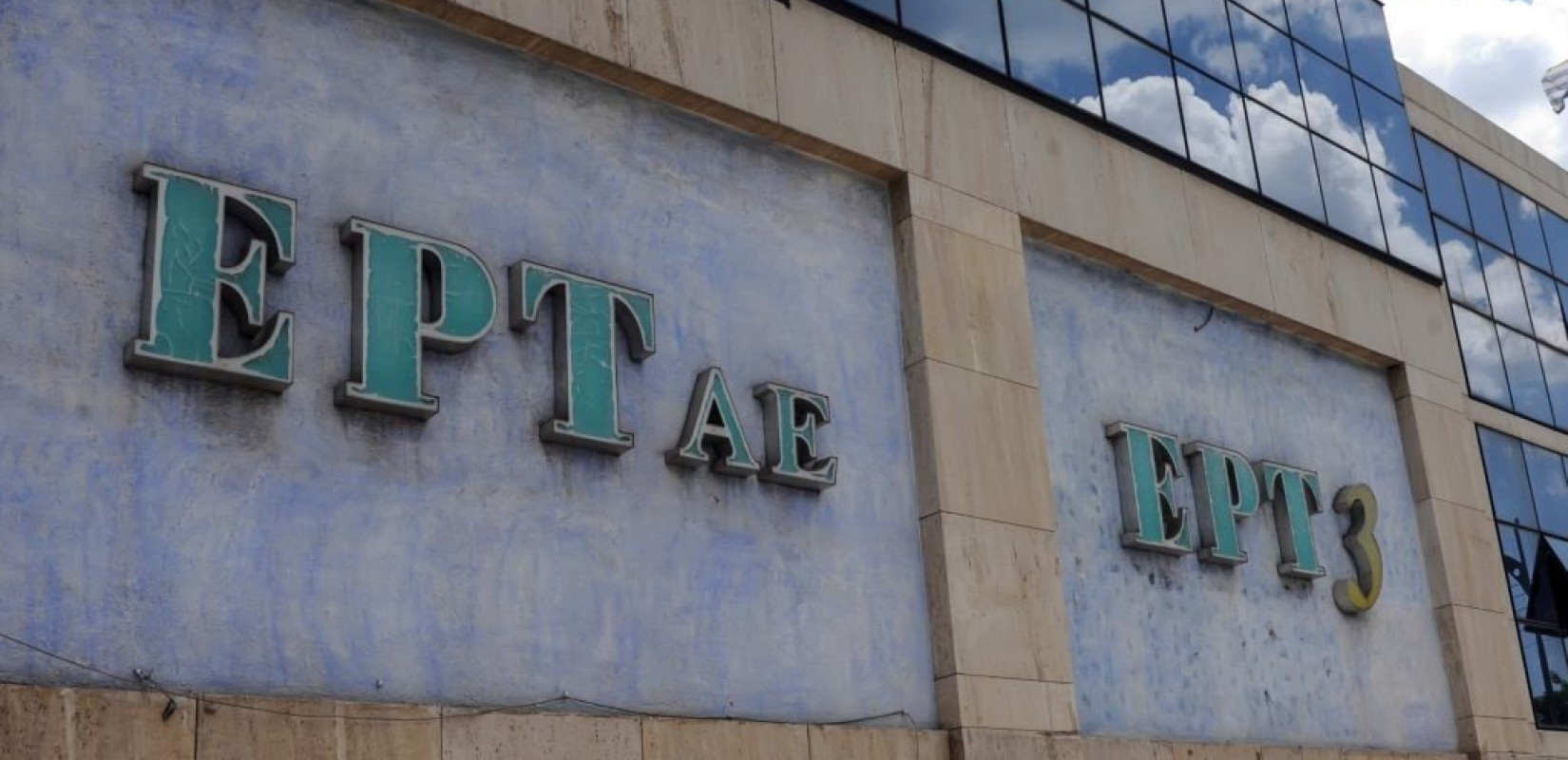 Οι αλλαγές στην κορυφή της ΕΡΤ3 και τα παράδοξα στα Πόθεν Έσχες των πέντε υποψηφίων του ΣΥΡΙΖΑ. Γράφει ο  Σαλονικιός