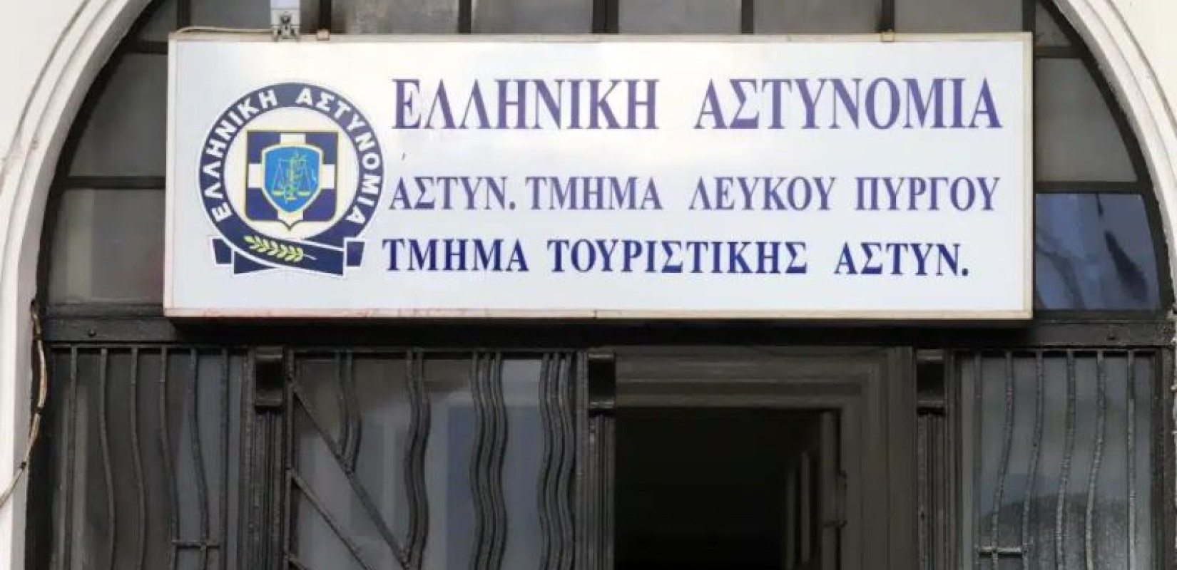 Θεσσαλονίκη: Στις 27 Μαΐου τα εγκαίνια του νέου ΑΤ Λευκού Πύργου στη ΔΕΘ, παρουσία Χρυσοχοΐδη