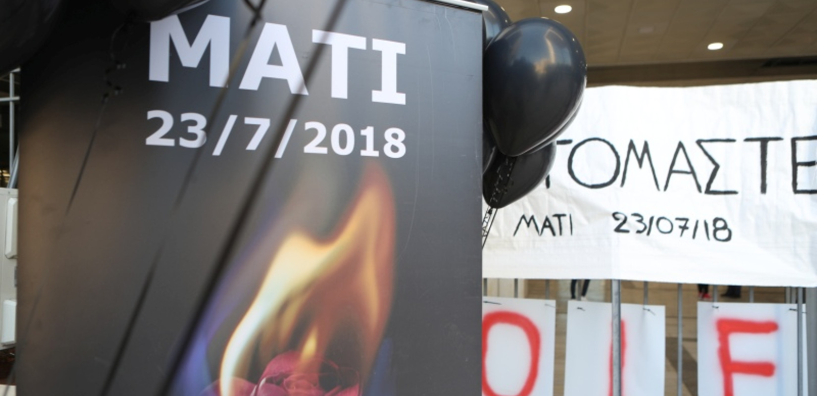 Δίκη για Μάτι: Σήμερα η κρίσιμη απόφαση του Εφετείου για τα ελαφρυντικά