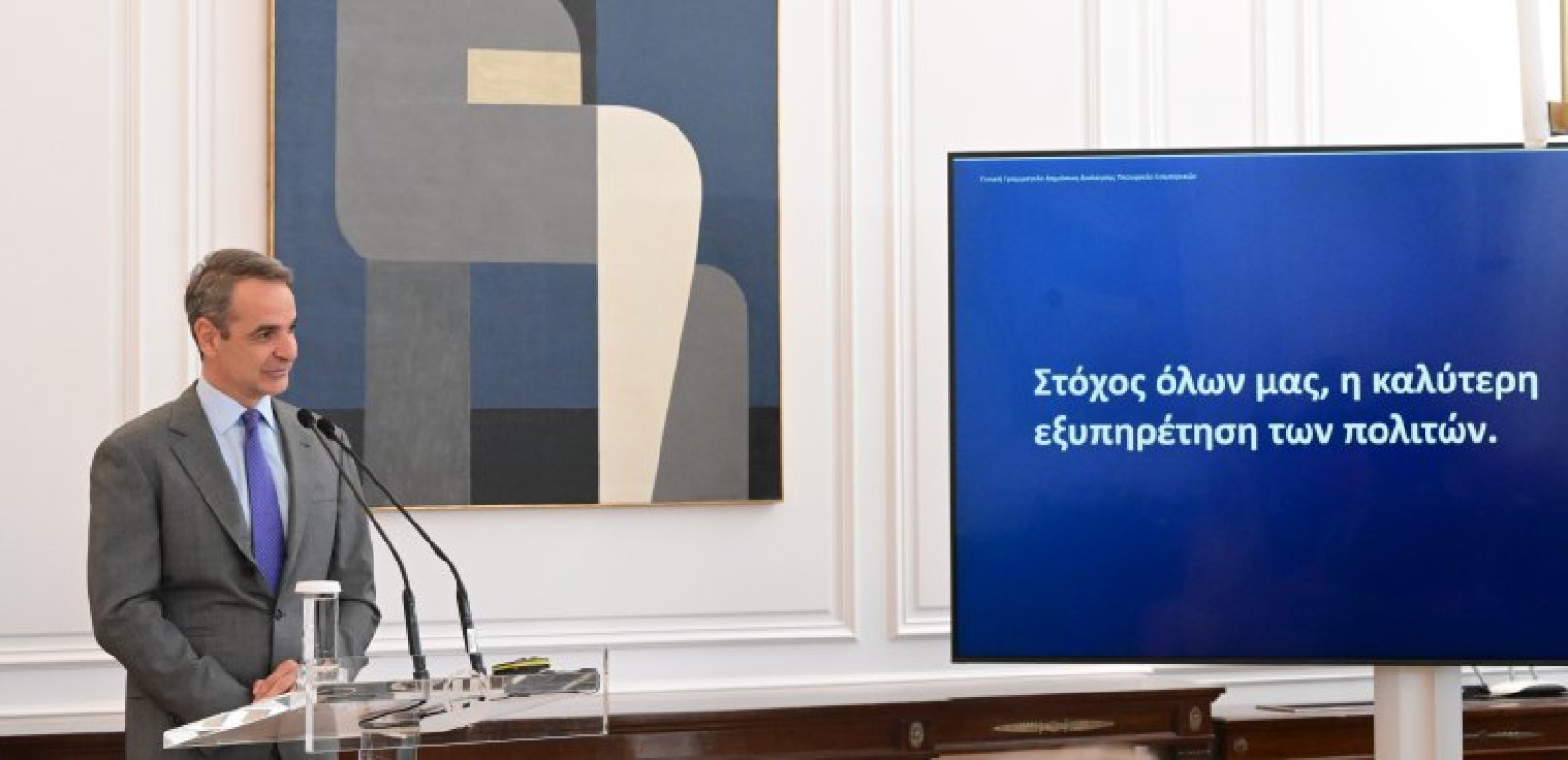 Πώς αξιολόγησαν οι πολίτες το Δημόσιο – «Κίτρινη κάρτα» σε δήμους, «ψήφος εμπιστοσύνης» σε ψηφιακές υπηρεσίες (βίντεο)