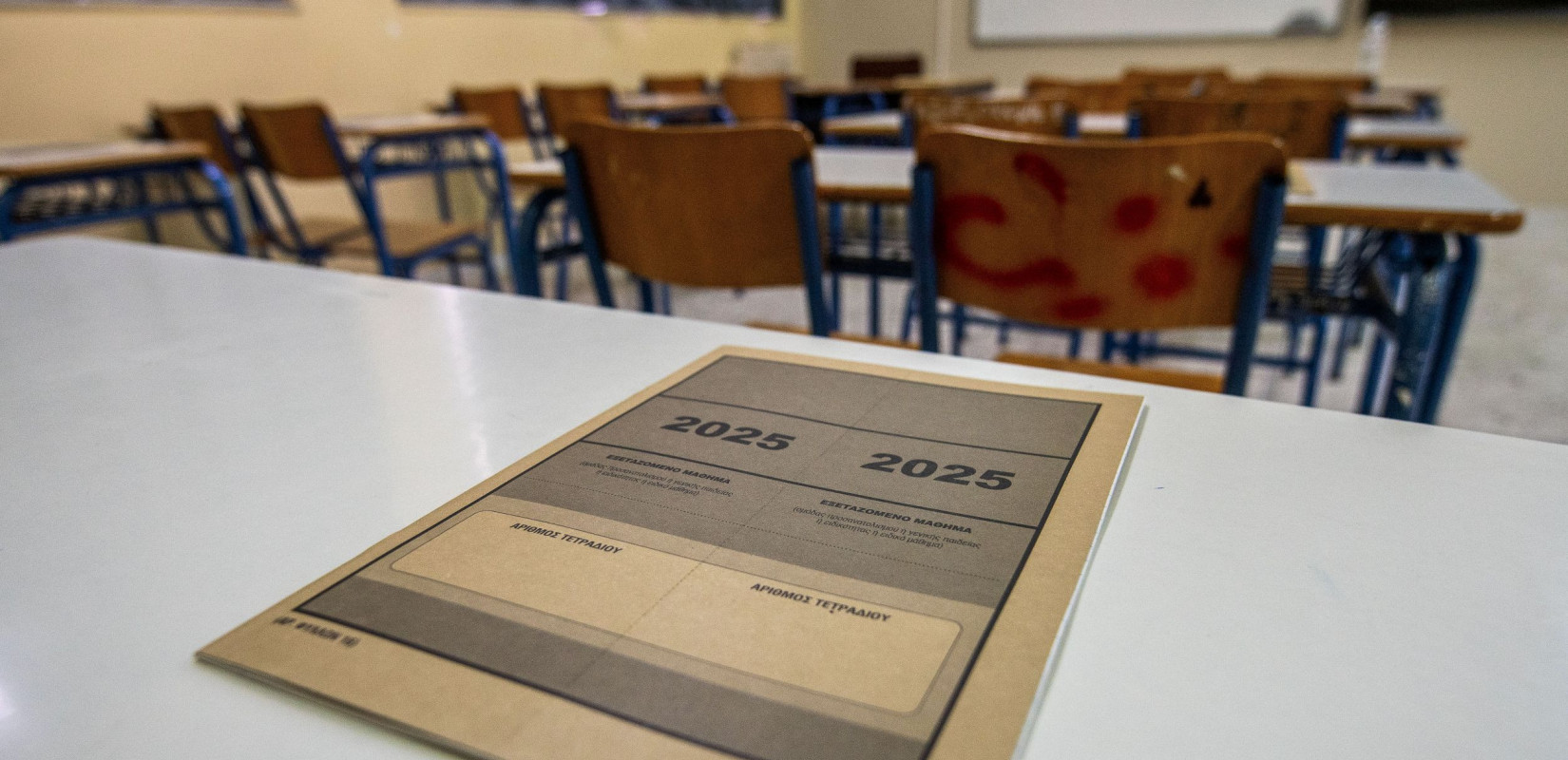 Ανακοινώθηκαν τα αποτελέσματα των Πανελληνίων για τους ομογενείς