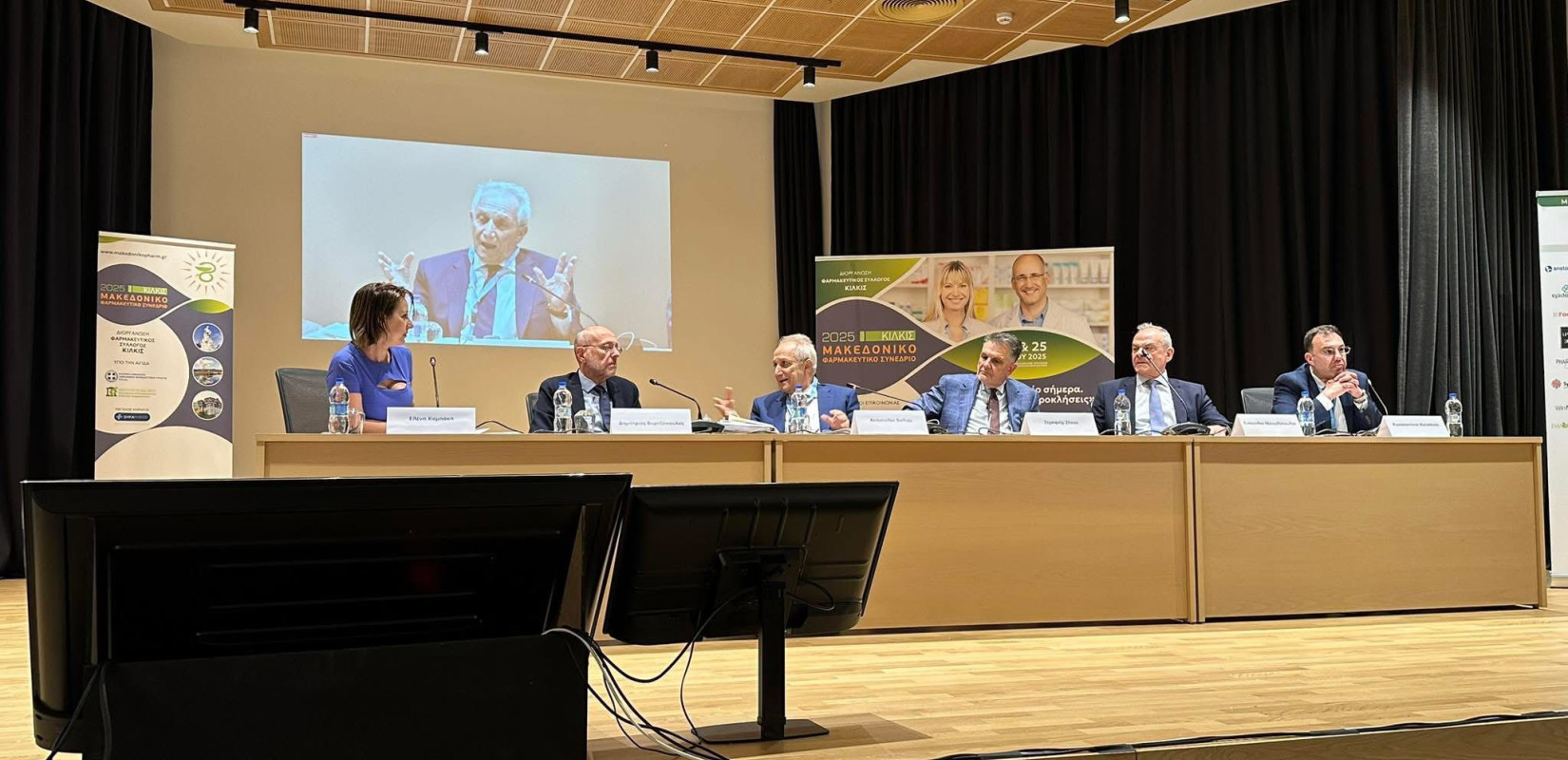 Κιλκίς: Με τη συμμετοχή 270 συνέδρων «αναβίωσε» το Μακεδονικό Φαρμακευτικό Συνέδριο