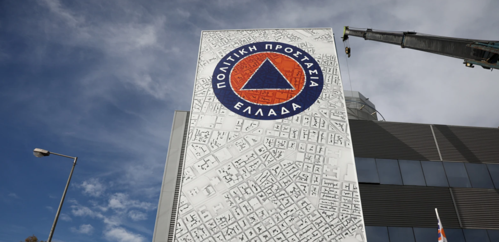 Δελτίο εθελοντή Πολιτικής Προστασίας μέσω gov.gr