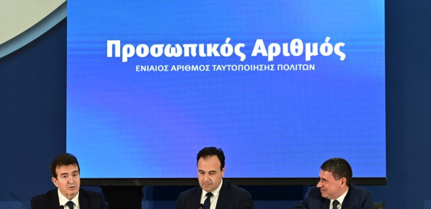 «Αποκαλυπτήρια» για τον Προσωπικό Αριθμό - Θα εφαρμοστεί στις νέες αστυνομικές ταυτότητες