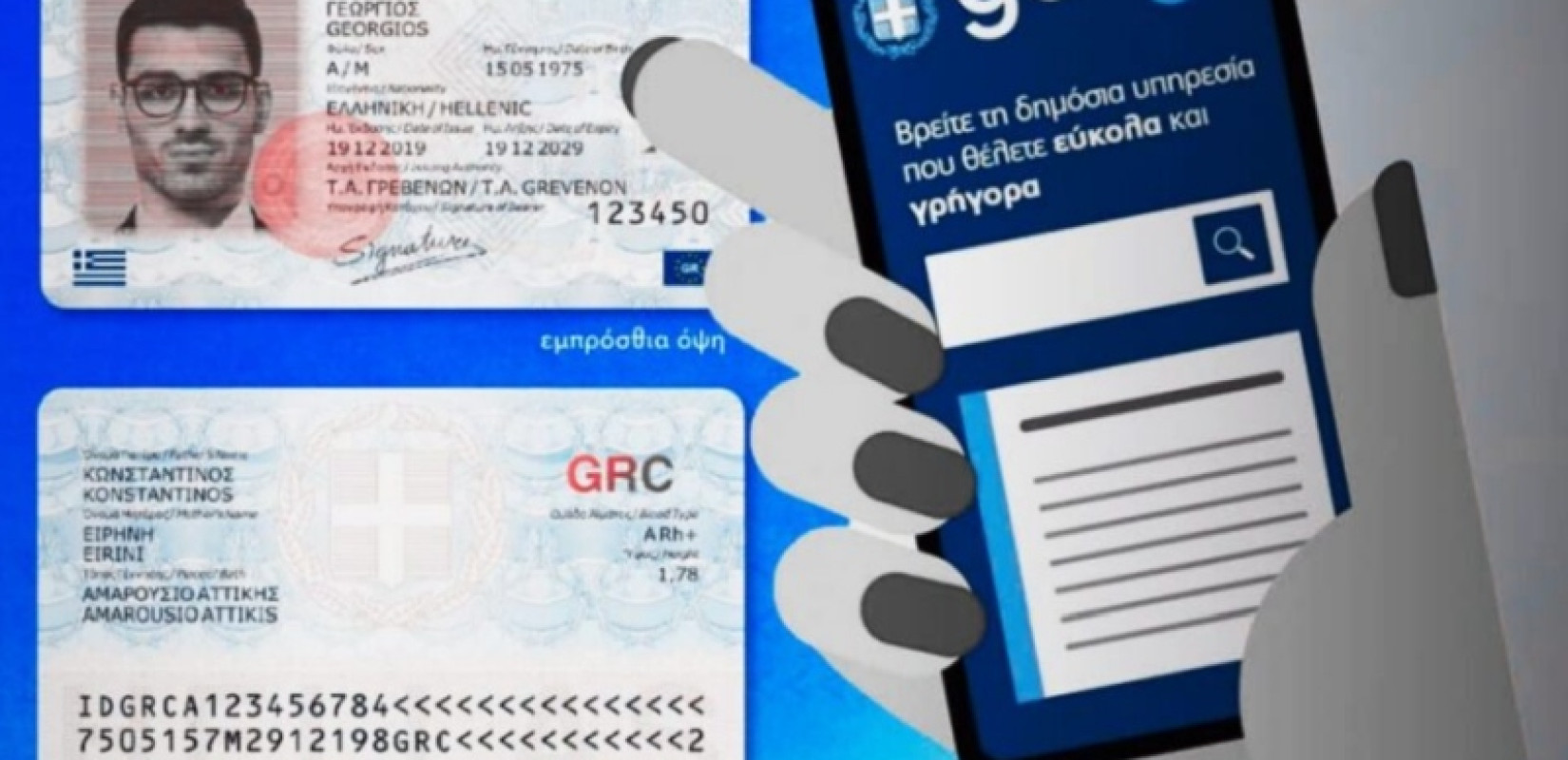 Προσωπικός Αριθμός: Άνοιξε η πλατφόρμα από σήμερα - Πώς εκδίδεται και τι αλλάζει στις ταυτότητες Προσωπικός Αριθμός: Άνοιξε η πλατφόρμα από σήμερα - Πώς εκδίδεται και τι αλλάζει στις ταυτότητες