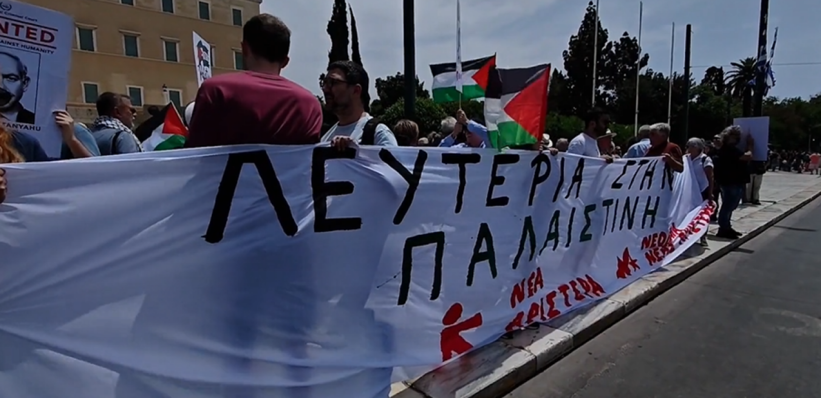 Αθήνα: Συγκέντρωση αλληλεγγύης στην Παλαιστίνη έξω από τη Βουλή - Δείτε βίντεο