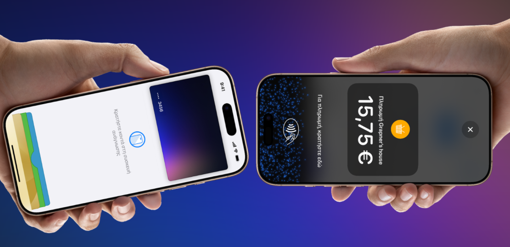 Viva.com: Έρχεται το Tap to pay για iPhone στην Ελλάδα