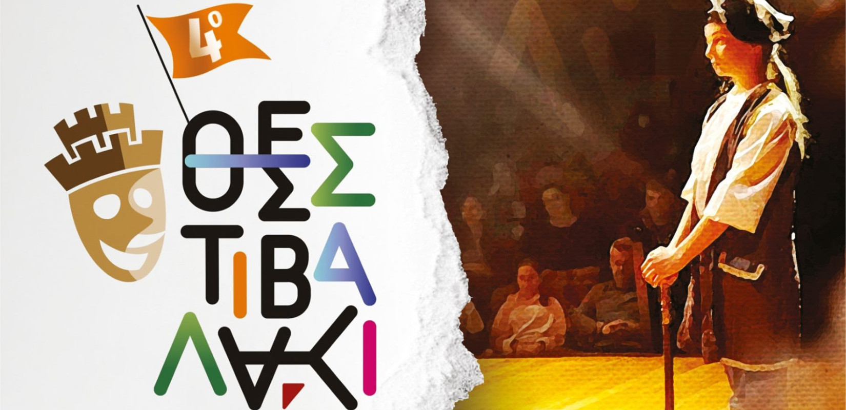 Δήμος Θεσσαλονίκης: Έρχεται το «Θεσστιβαλάκι», το 4ο πανελλήνιο φεστιβάλ παιδικών θεατρικών