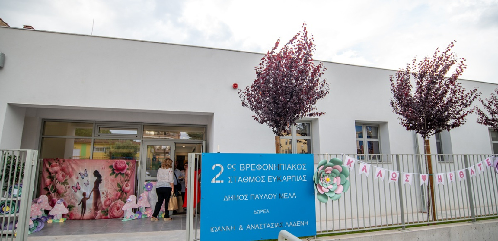 Κουπόνι σε 6.083 παιδιά για βρεφονηπιακούς σταθμούς - Εκτός μένουν 414 παιδιά