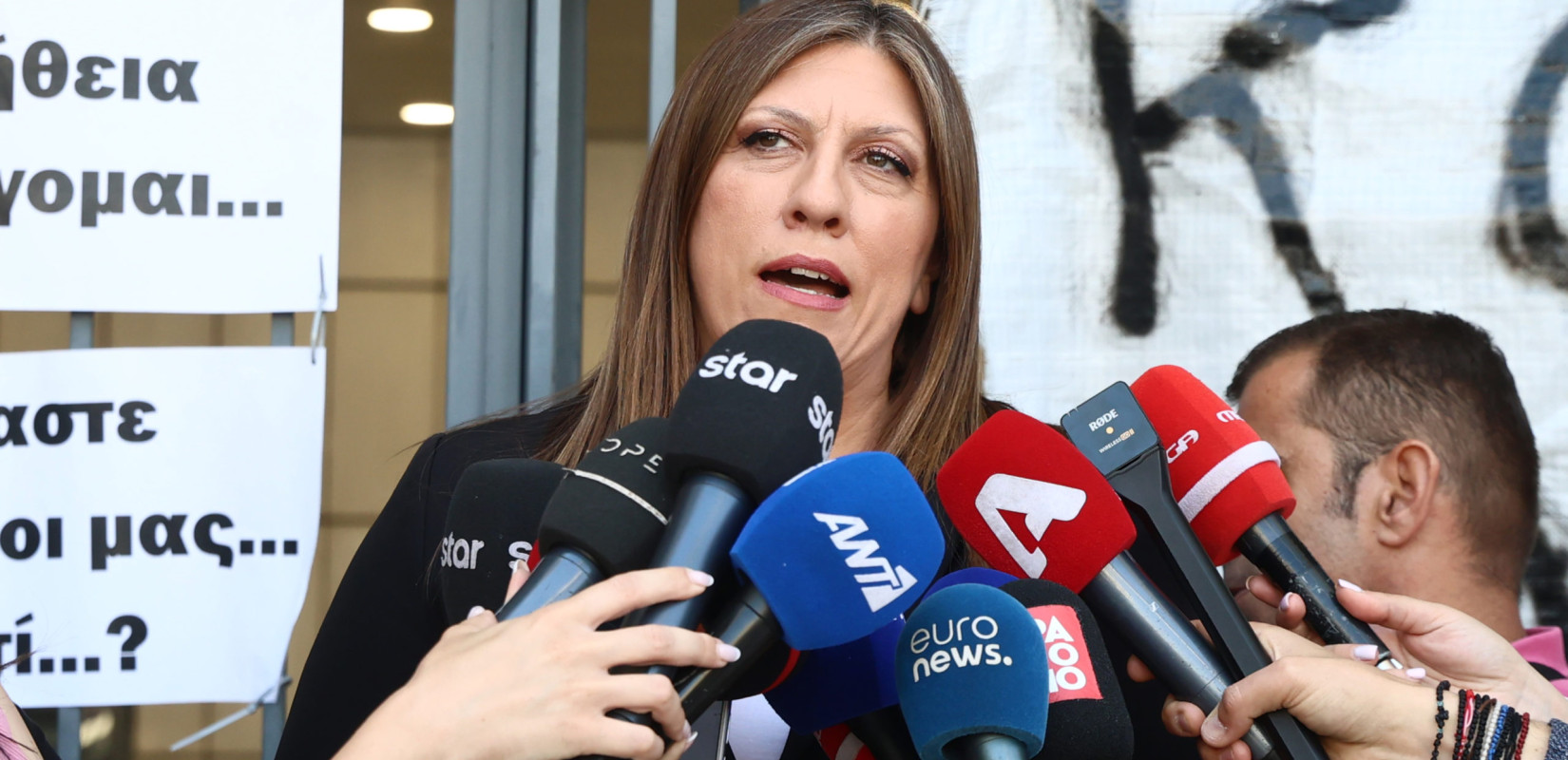 Ζ. Κωνσταντοπούλου για τη δικαστική απόφαση για το Μάτι: Σήμερα δεν αποδόθηκε Δικαιοσύνη