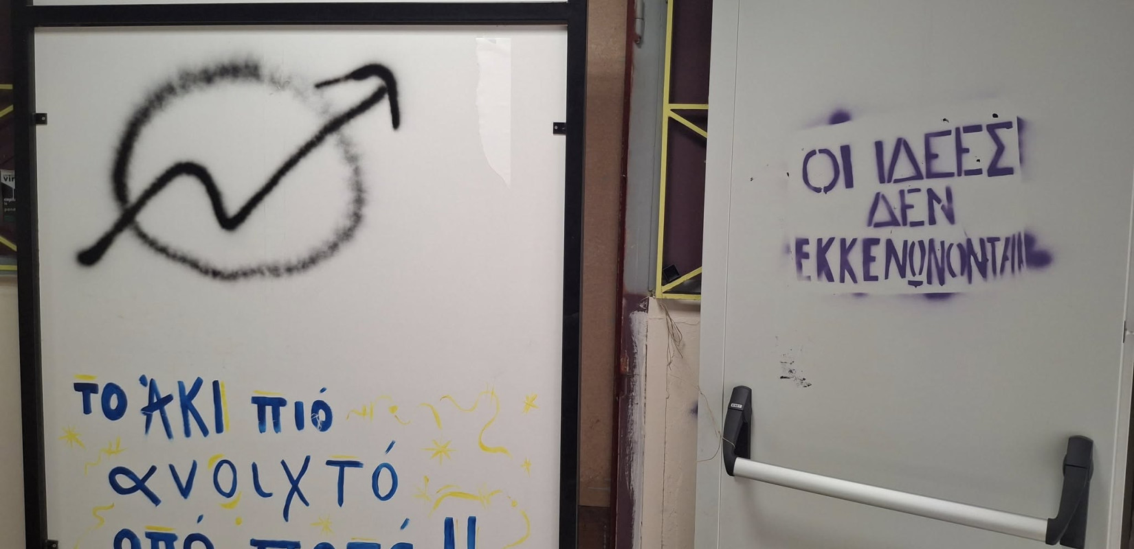 ΑΠΘ: Ανακατάληψη στο αυτοδιαχειριζόμενο κυλικείο Ιατρικής