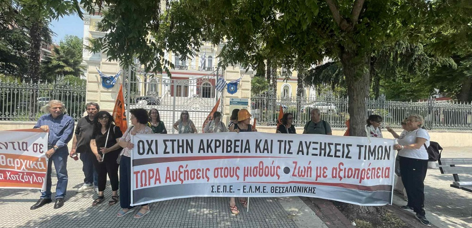 Θεσσαλονίκη: Διαμαρτυρία εκπαιδευτικών για την επαναφορά του 13ου-14ου μισθού