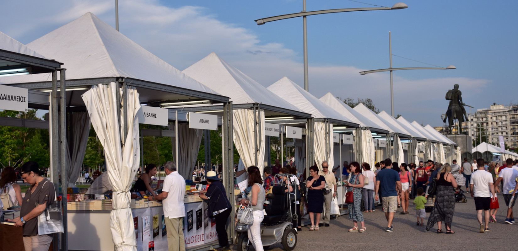 Παραλία Θεσσαλονίκης:  Ο μεγάλος περίπατος του βιβλίου