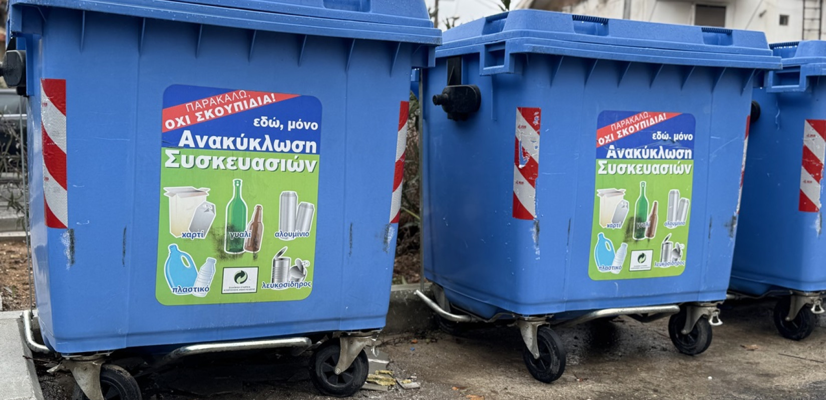 Δήμος Θεσσαλονίκης: Έκκληση της Αντιδημαρχίας Καθαριότητας για αυτοσυγκράτηση στην εναπόθεση απορριμμάτων