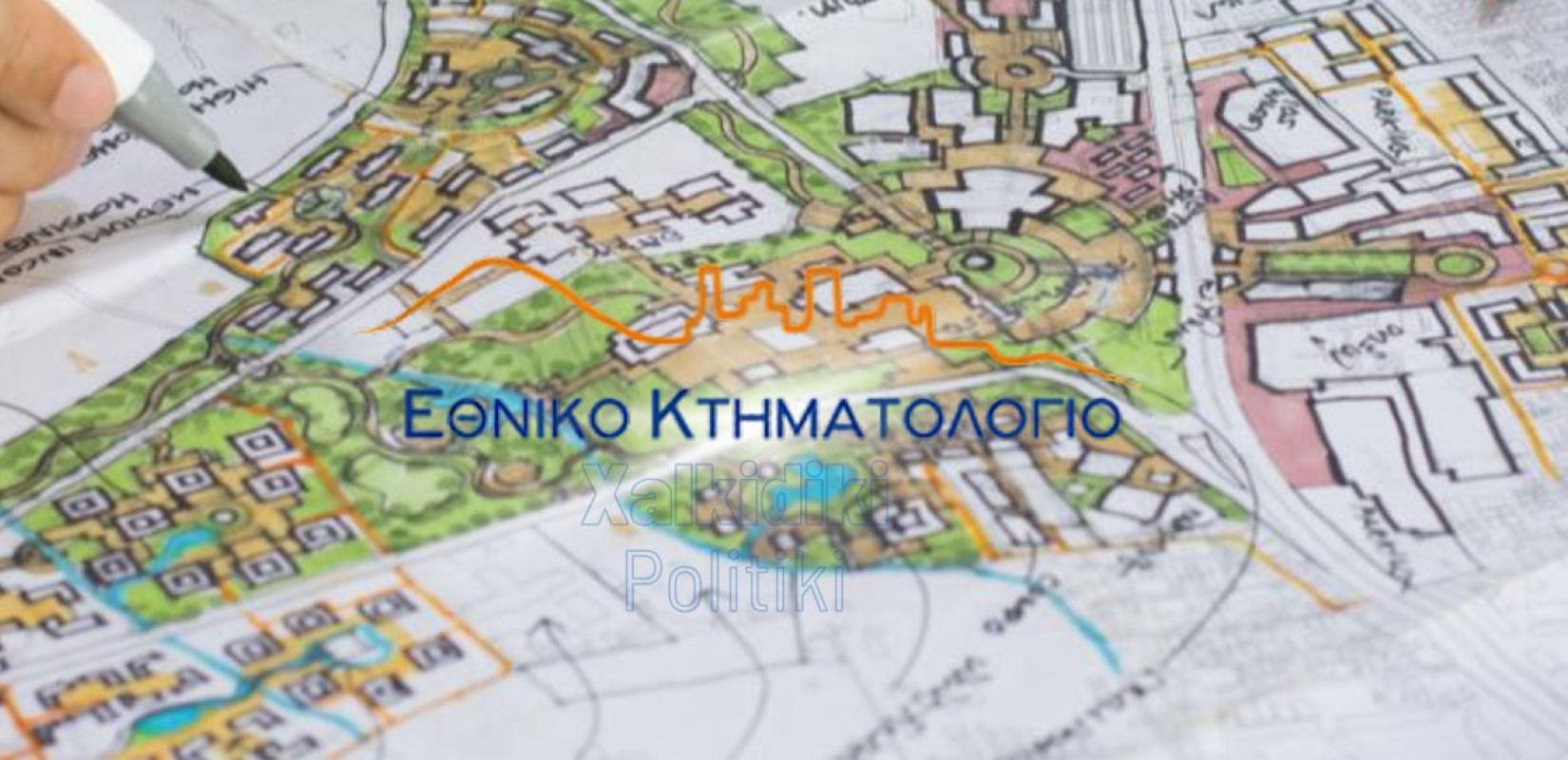 Κτηματολόγιο Σιθωνίας: Ένα σύστημα που μπλοκάρει περιουσίες Κτηματολόγιο Σιθωνίας: Ένα σύστημα που μπλοκάρει περιουσίες