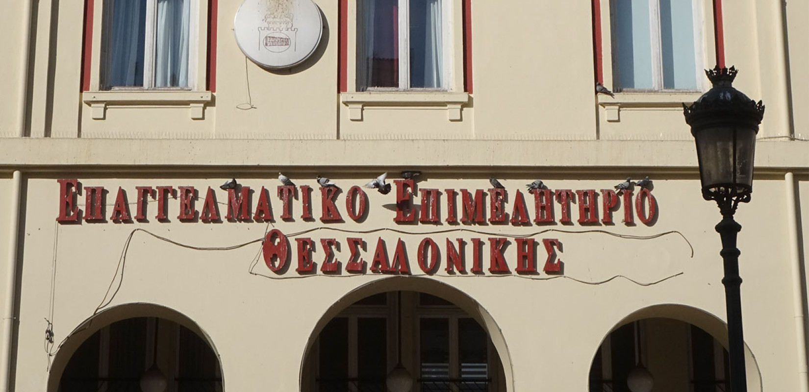 Το ΒΕΘ «επιστρέφει δυναμικά» στην φετινή 89η Διεθνή Έκθεση Θεσσαλονίκης