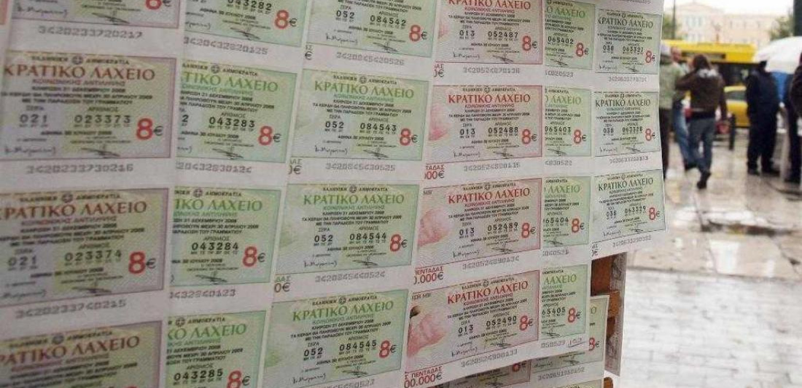 Υπερταμείο: Διεθνής διαγωνισμός για τα Κρατικά Λαχεία