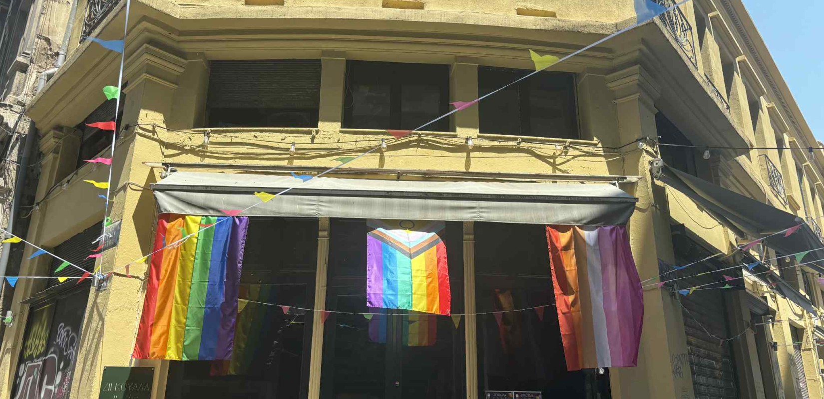 Πολύχρωμες σημαίες στα  στενά της Βαλαωρίτου