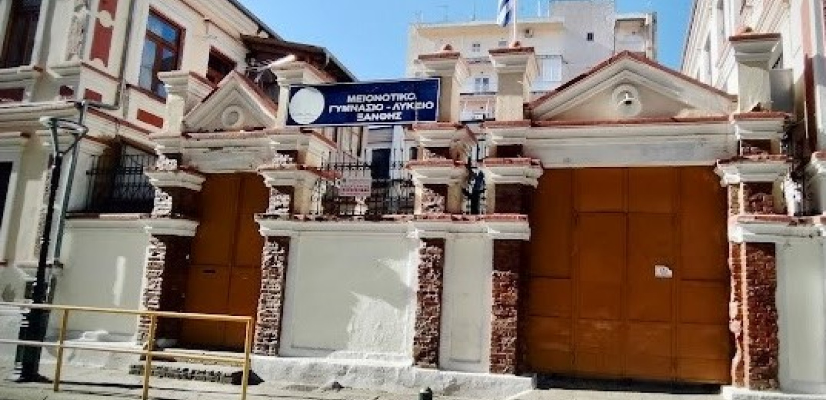 Υπουργείο Παιδείας: Προχωρά στην αναβάθμιση του Μειονοτικού Γυμνασίου-Λυκείου Ξάνθης