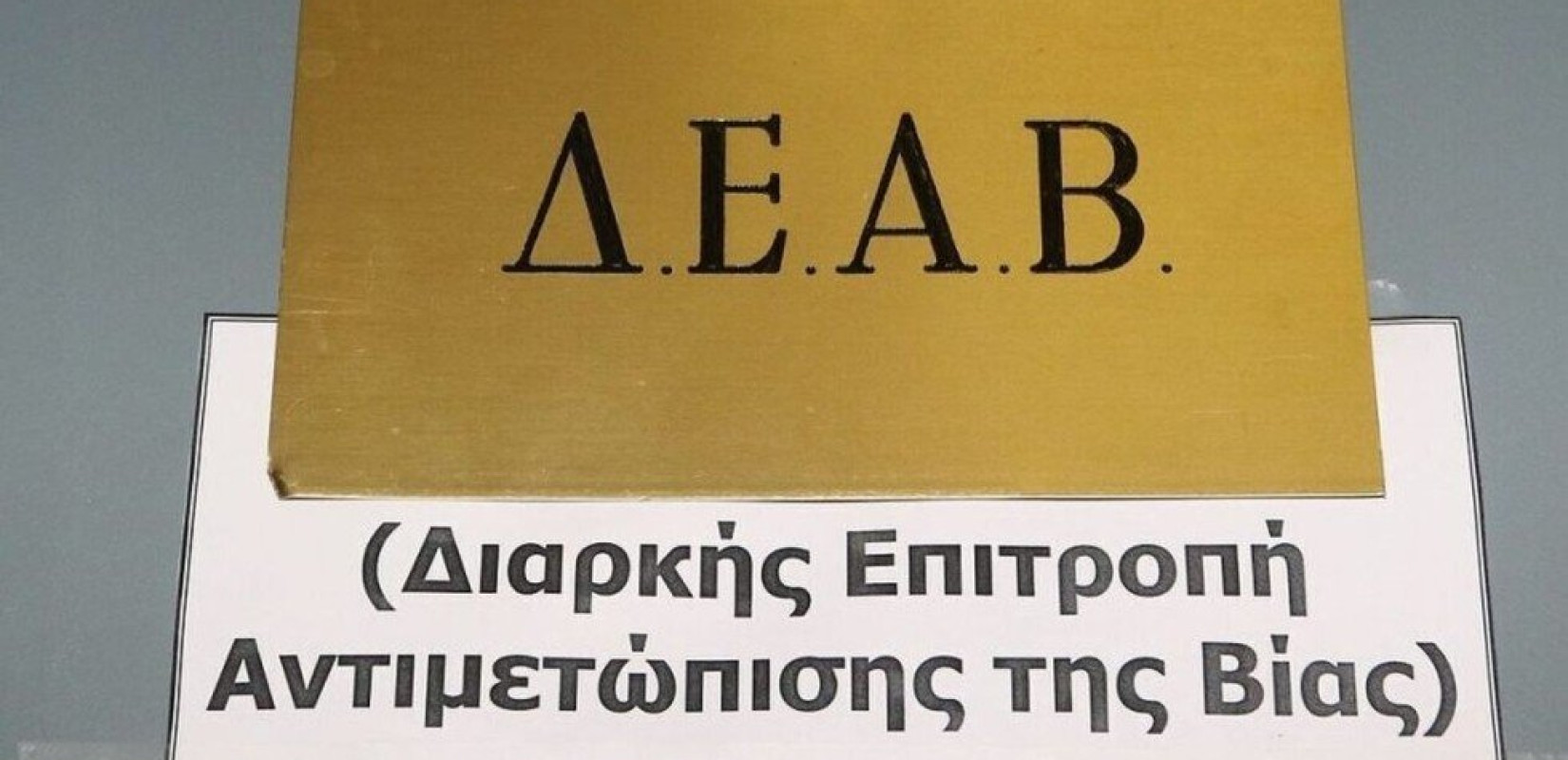 Μπάσκετ: Πρόστιμο και απαγόρευση εισόδου για 2 χρόνια στα γήπεδα στον οπαδό που πέταξε καρεκλάκι στο Πανιώνιος - Ολυμπιακός