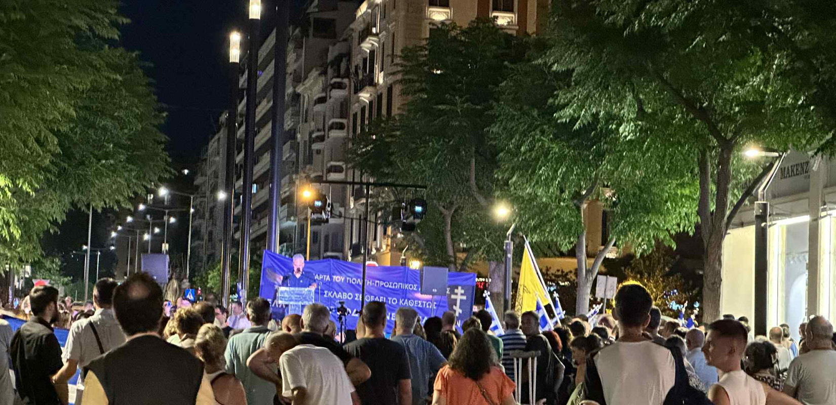 Διαμαρτυρία κατά του Προσωπικού Αριθμού στη Θεσσαλονίκη (Φωτ.)