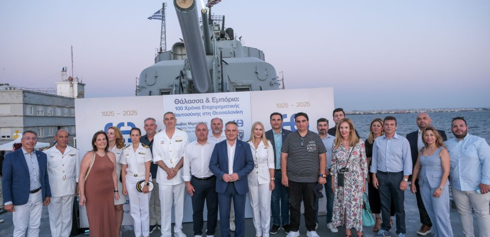 Το ΕΕΘ έκανε εκδήλωση για τη θάλασσα και το εμπόριο στο αντιτορπιλικό «Βέλος»