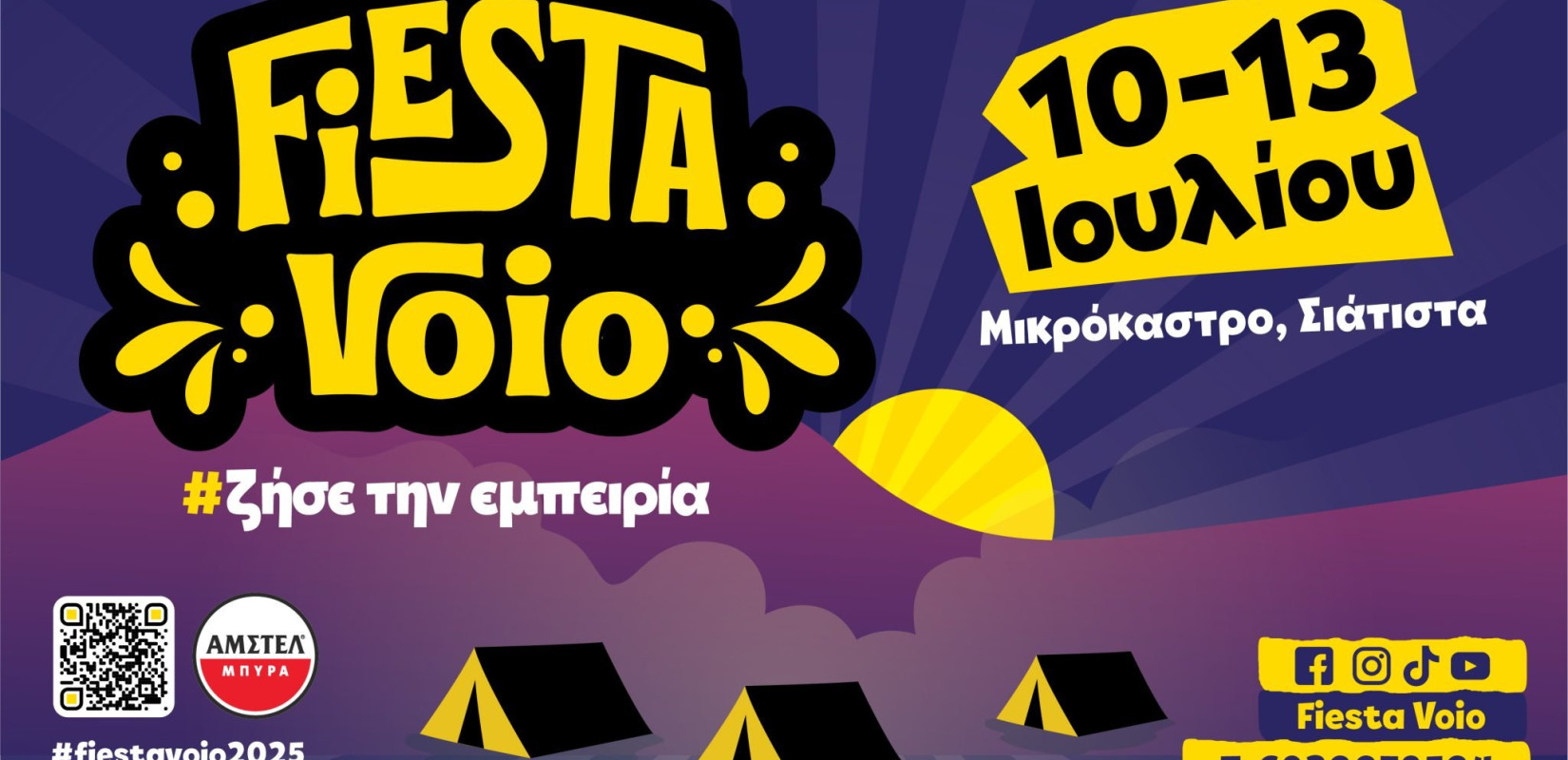 Ανοίγει η αυλαία στο FIESTA VOIO στις όχθες του ποταμού Αλιάκμονα