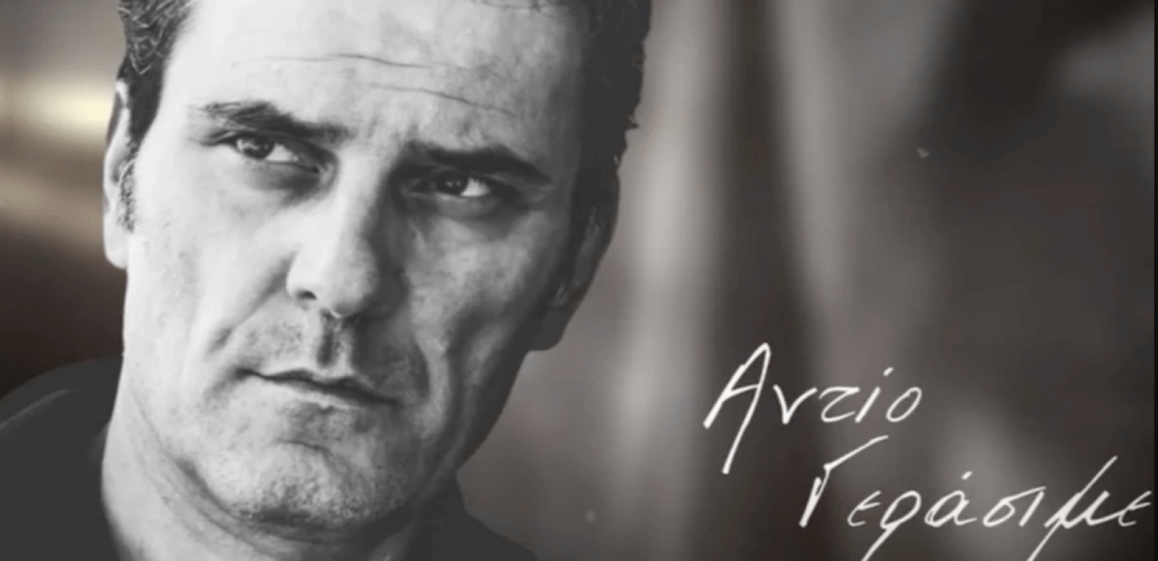 Το «αντίο» του Καπουτζίδη στον Μιχελή - Η ανάρτηση για το θάνατο του ηθοποιού (βίντεο)