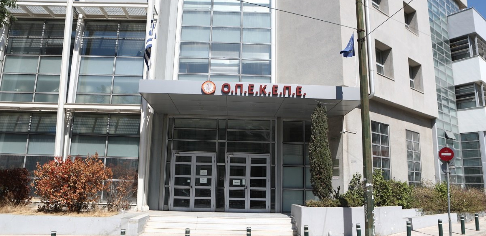 Έφοδος της Αρχής για το ξέπλυμα χρήματος στα γραφεία του ΟΠΕΚΕΠΕ - Έρευνες για δέκα πρόσωπα