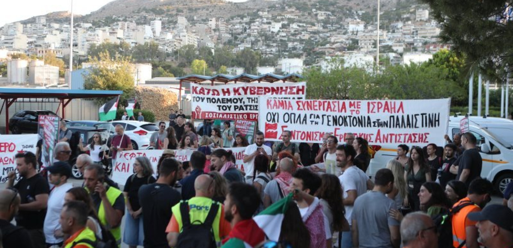 Κινητοποίηση αλληλεγγύης στον παλαιστινιακό λαό στις προβλήτες 2 και 3 στο λιμάνι του Πειραιά/EUROKINISSI