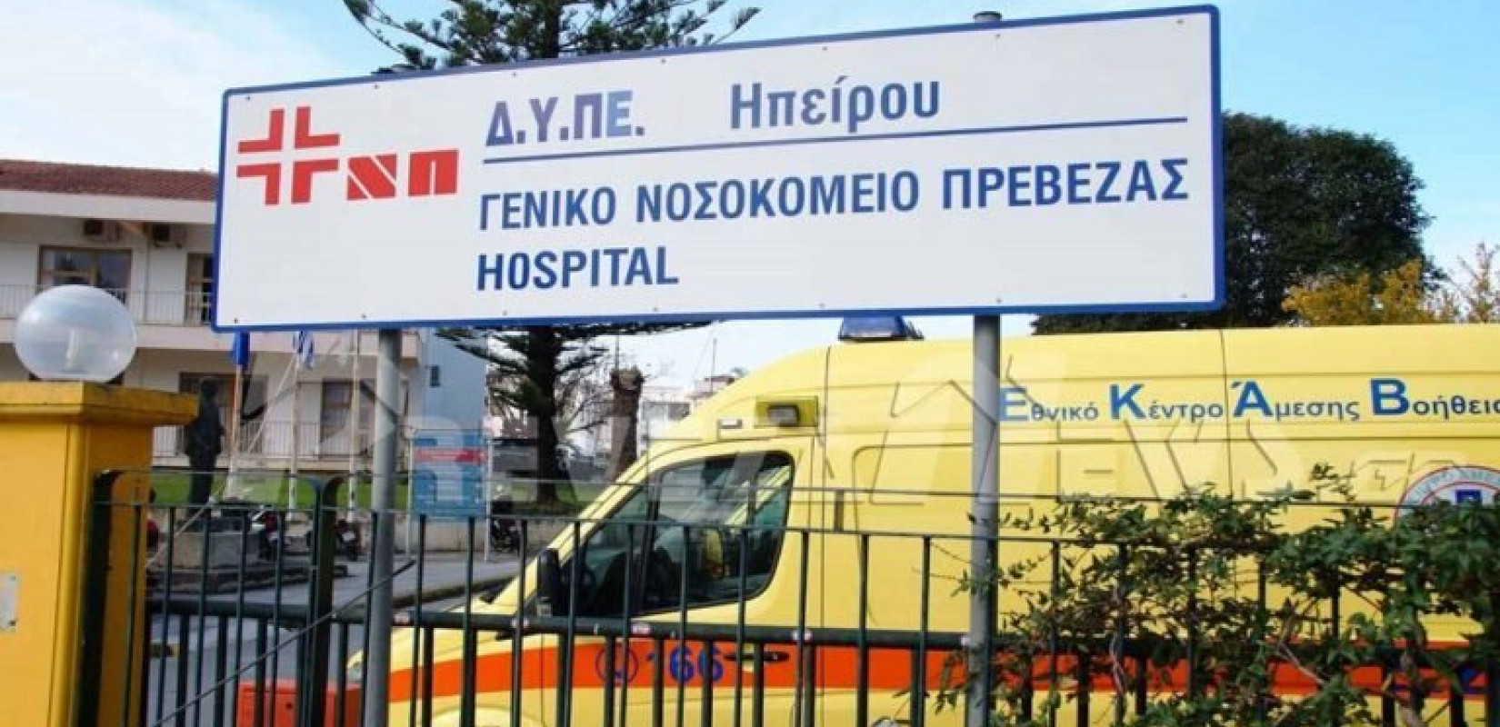 Πρέβεζα: Έπεσε από τον 2ο όροφο ο προφυλακισμένος Αμερικανός μετά από καταγγελία για φωτογράφιση ανήλικης Πρέβεζα: Έπεσε από τον 2ο όροφο ο προφυλακισμένος Αμερικανός μετά από καταγγελία για φωτογράφιση ανήλικης