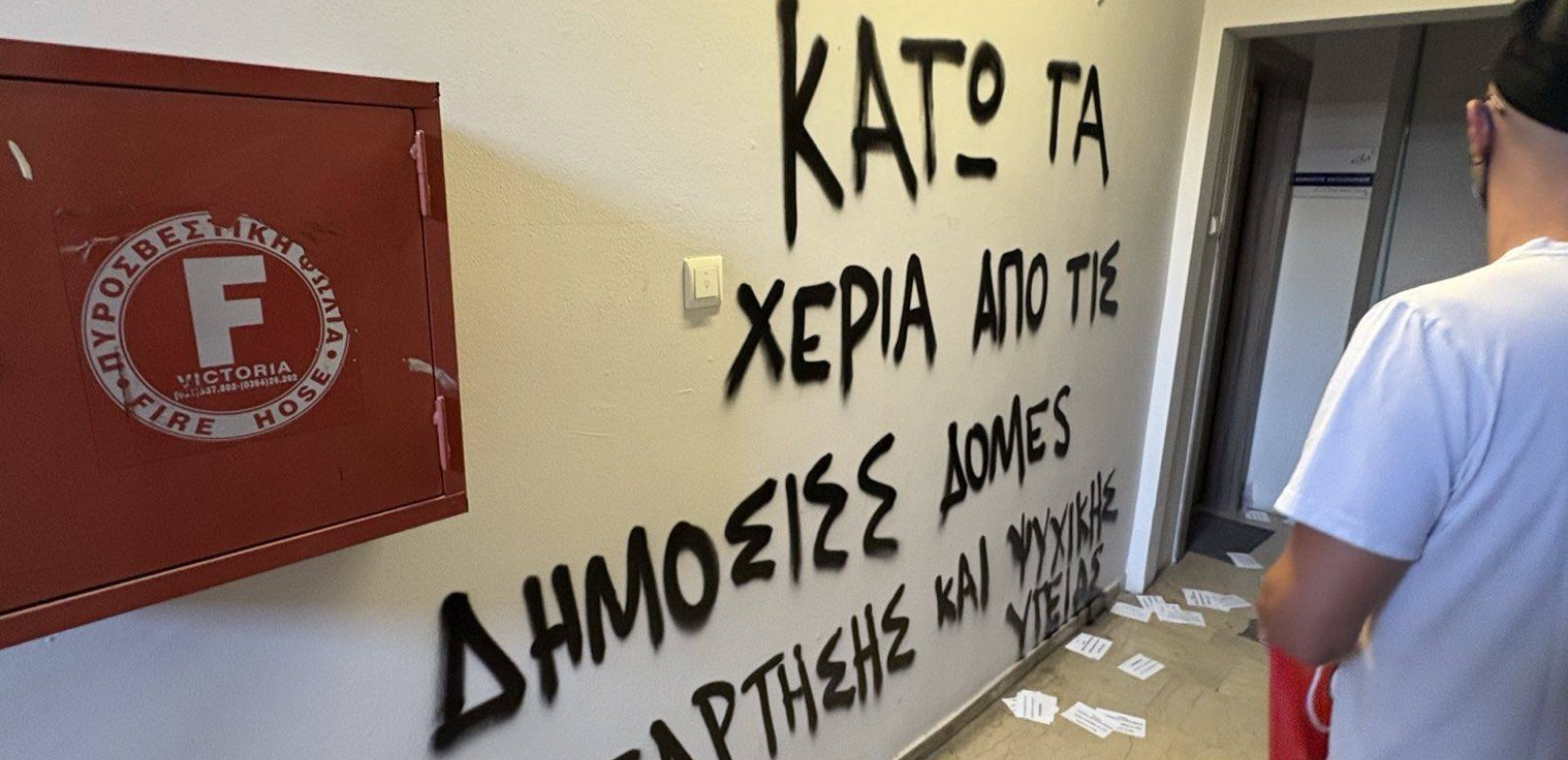 Παρέμβαση Ρουβίκωνα στο πολιτικό γραφείο του Δημήτρη Βαρτζόπουλου: Γιατί τον κατηγορούν